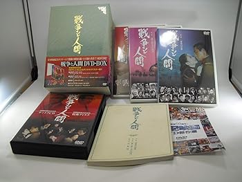 【中古】戦争と人間 DVD-BOX (初回限定生産)｜フジセイ
