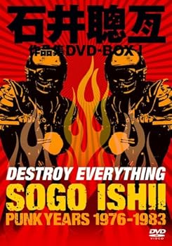 【中古】石井聰亙作品集DVD-BOX 1 ~PUNK YEARS 1976-1983~｜フジセイ