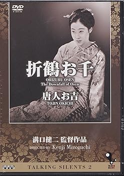 【中古】Talking Silents 2「折鶴お千」「唐人お吉」 [DVD]｜フジセイ