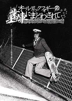 【中古】映画「オールディックフォギー/歯車にまどわされて」 [DVD]｜フジセイ