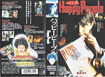 【中古】ハッピーピープル [VHS]｜フジセイ