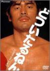 【中古】どついたるねん [DVD]｜フジセイ