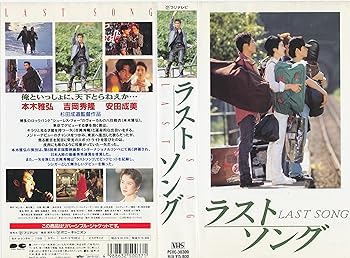 【中古】ラストソング|フジセイ
