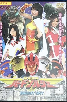 【中古】超光部隊バードソルジャー Bright Sky [DVD]｜フジセイ