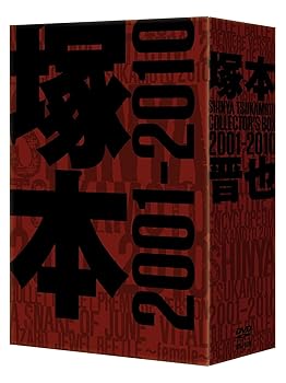 【中古】塚本晋也 COLLECTOR'S BOX 2001-2010 [DVD]｜フジセイ
