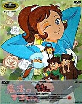 【中古】魔法のマコちゃん DVD-BOX2|フジセイ