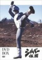 【中古】シルバー仮面 DVD-BOX|フジセイ
