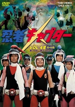 【中古】忍者キャプター VOL.4 [DVD]｜フジセイ