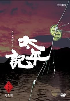 【中古】NHK大河ドラマ 太平記 完全版 第弐集 [DVD]｜フジセイ