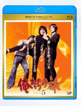 【中古】俺たちの旅 Vol.5 [Blu-ray]｜フジセイ