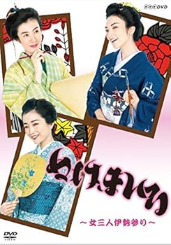 【中古】ぬけまいる ～女三人伊勢参り～ [DVD]｜フジセイ