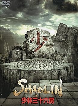 【中古】SHAOLIN 少林三十六房 [DVD]｜フジセイ
