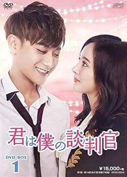 【中古】君は僕の談判官 DVD-BOX1｜フジセイ