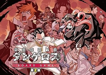 【中古】アークライト 戦闘破壊学園ダンゲロス ボードゲーム (1-5人用 40-80分 14才以上向け) ボードゲーム|フジセイ