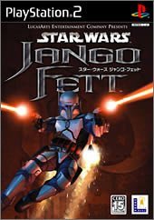 【中古】スターウォーズ ジャンゴフェット|フジセイ
