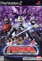 【中古】宇宙刑事魂｜フジセイ