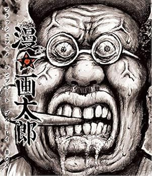 【中古】漫☆画太郎 フラッシュアニメ コンプリート ブルーレイBOX [Blu-ray]｜フジセイ