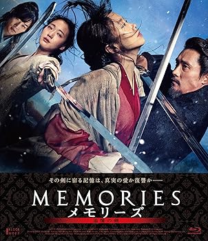【中古】メモリーズ 追憶の剣 通常版 【Blu-ray】｜フジセイ
