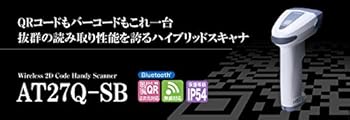 【中古】DENSO デンソー 《AT27Q-SB》 Bluetooth 積み上げる 変わり種 バーコード 2度合い スキャナー 【申し受ける器(CH-AT10L/ACアダプター付)