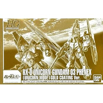 【中古】バンダイ(BANDAI) HG 1/144 ユニコーンガンダム3号機 フェネクス(ユニコーンモード) ゴールドコーティングVer｜フジセイ 12,490円