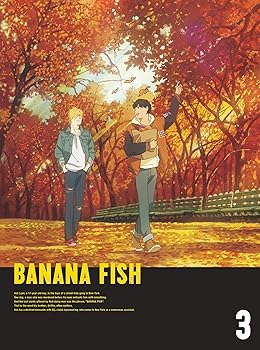 【中古】BANANA FISH Blu-ray Disc BOX 3(完全生産限定版)|フジセイ