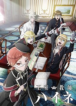 【中古】王室教師ハイネ 劇場公開記念 Blu-ray BOX｜フジセイ 12,861円