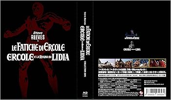 【中古】ヘラクレス・コレクターズBOX(Blu-ray)|フジセイ