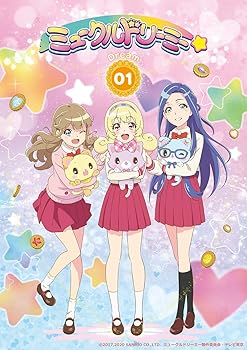 【中古】『ミュークルドリーミー』Blu-ray dream.01｜フジセイ