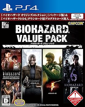 【中古】バイオハザード バリューパック|フジセイ