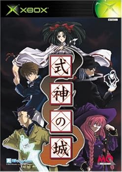 【中古】式神の城 (Xbox)|フジセイ