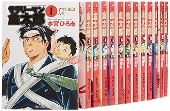 【中古】被雇用者金太郎 寄託図書館版 喜歌劇 全20巻締め括り仕掛ける (集英社寄託図書館―喜歌劇版)