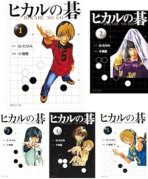 【中古】ヒカルの碁 寄託図書館版 喜歌劇 全12巻締め括り仕掛ける
