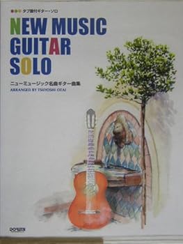 【中古】ため桶譜付ギターソロ ニュー笛竹絶品ギター曲集 小胎剛 編