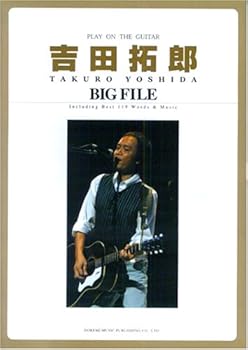 【中古】ギター弾き語り 吉田拓郎 BIG FILE