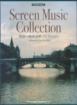 【中古】GUITAR SOLO 吸い付けるの活動写真快い音寄せあわせ
