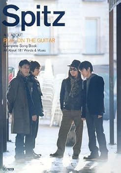 【中古】スピッツ/ギター弾き語り全曲集 (櫂・だらし無い)