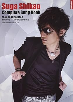 【中古】スガ シカオ/全曲集 (ギター弾き語り)