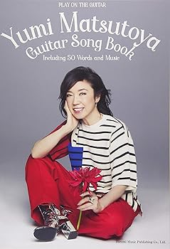 【中古】ギター弾き語り 松任谷由実 / ギター・歌謡曲・読みもの