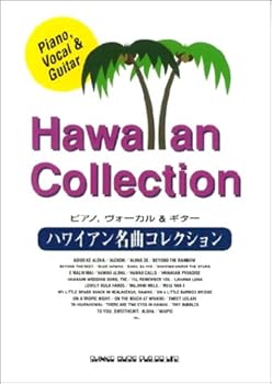 【中古】洋琴詠唱\u0026ギター/ハワイアン絶品寄せあわせ
