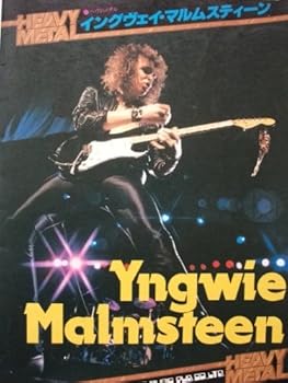 【中古】イングヴェイ・マルムスティーン―全曲ギター・溜め桶譜/しつらえる図つき!! (ヘヴィ・メタル (17))