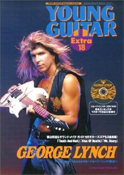 【中古】若い衆ギター[エクストラ]18 ジョージリンチ描出 (ヤング・ギタ-「エクストラ」)