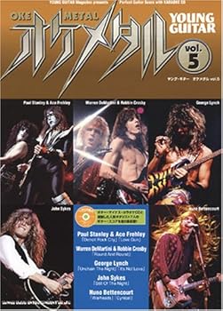 【中古】若い衆ギター オケメタル Vol.5 カラオケCD付 (ヤング・ギタ-)