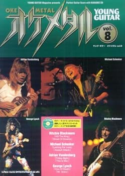 【中古】青少年ギター オケメタル Vol.8 カラオケCD付 (ヤング・ギタ-)