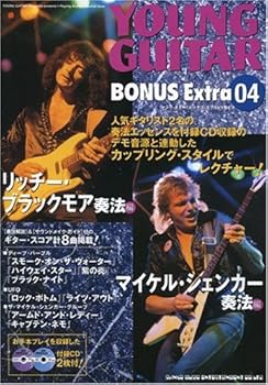 【中古】若い衆・ギター[ボーナス・エクストラ 04] リッチー・ブラックモア描出+マイケル・シェンカー描出 (加えることCD2枚付)