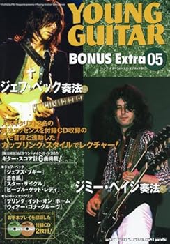 【中古】青少年・ギター[ボーナス・エクストラ 05] ジェフ・ベック描出+ジミー・ペイジ描出 (加えることCD2枚付)