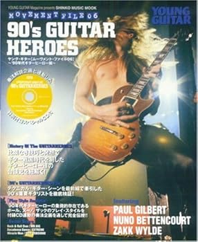 【中古】若い衆ギター[ムーヴメント・ファイル 06] ’90年月日ギター主人公編 CD付 (シンコー・笛竹MOOK)