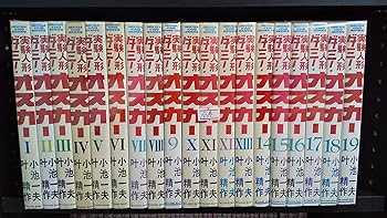 【中古】試験あやつり人形ダミーオスカー 【喜歌劇仕掛ける】