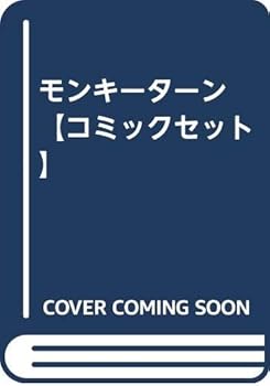 【中古】エテ公曲がること 【喜歌劇仕掛ける】