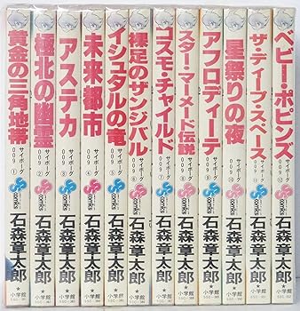 【中古】サイボーグ009 【喜歌劇仕掛ける】