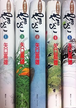 【中古】オーイ!!やまびこ 喜歌劇仕掛ける [マーケットプレイスセット]